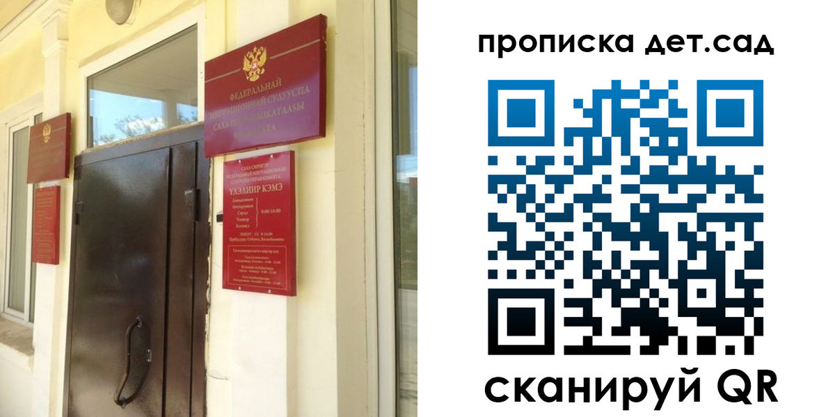 прописка гарантия в Холмске