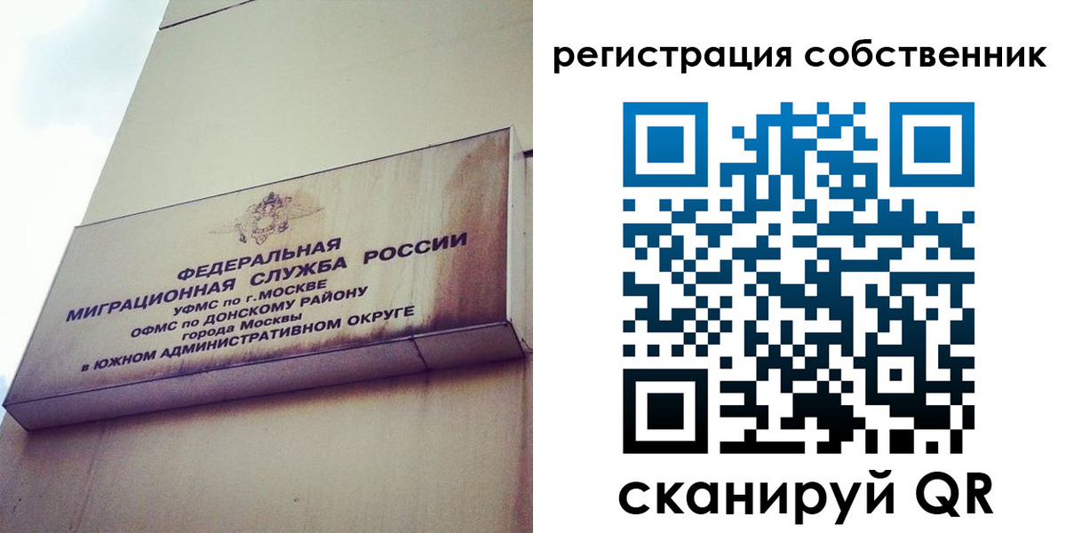временная прописка в Холмске