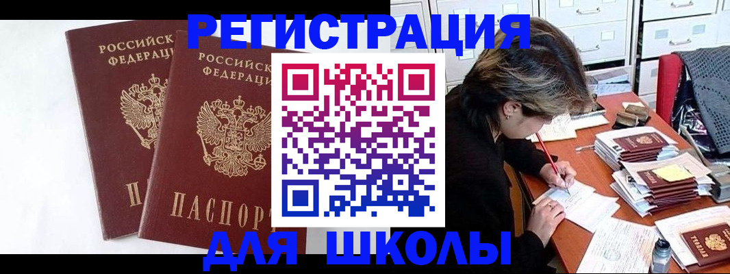 прописка 2025 в Холмске
