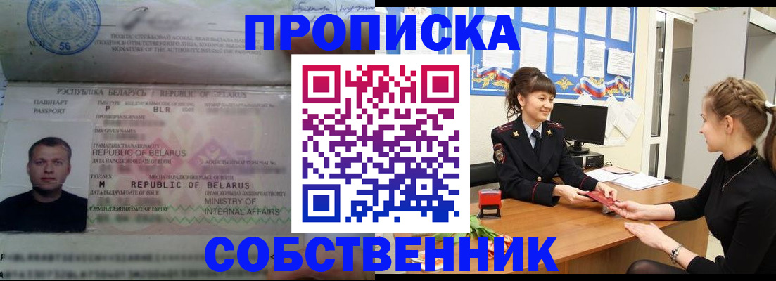 прописка для кредита в Холмске