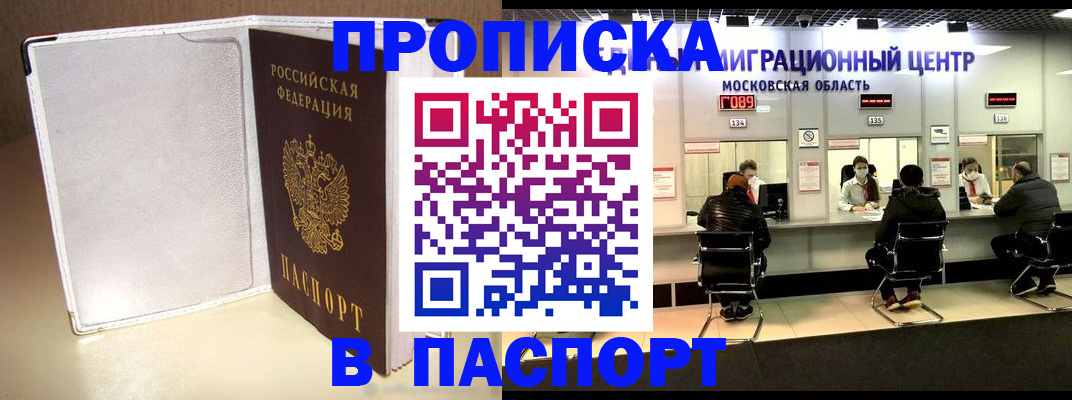 прописка ребенка в Холмске