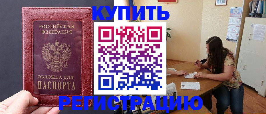 временная регистрация 2025 в Холмске