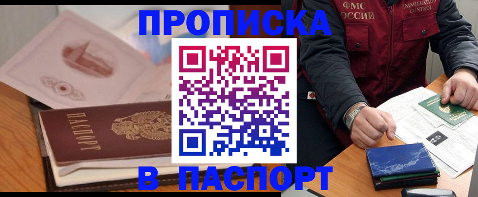 временная регистрация адрес в Холмске