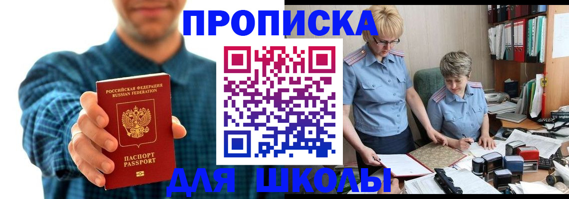 временная регистрация надежно в Холмске